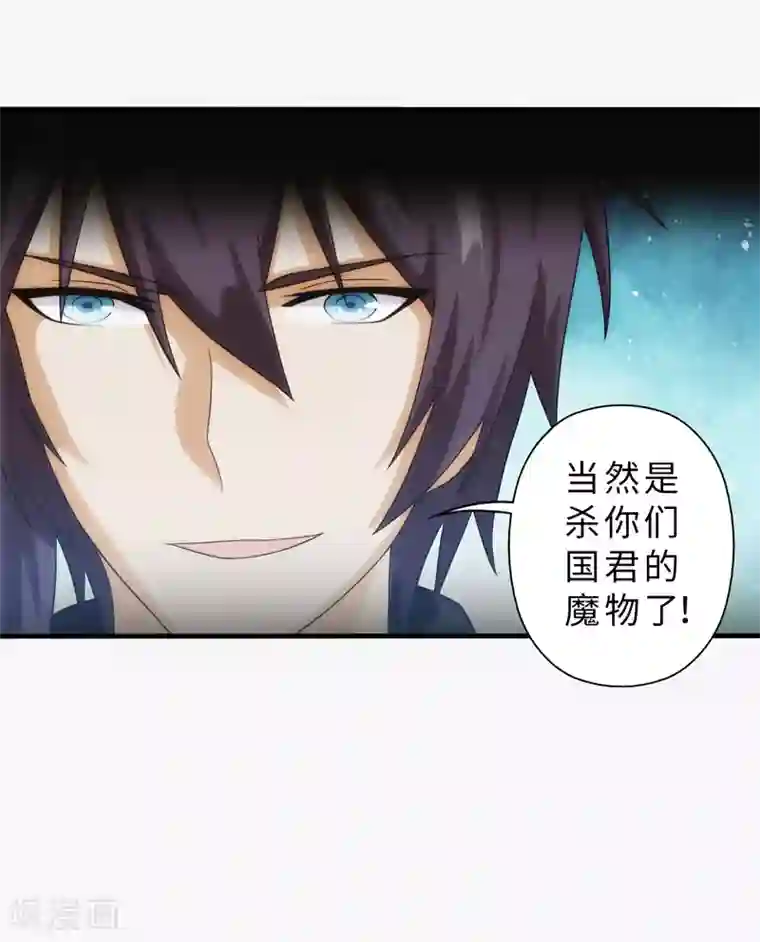 封魔战国第91话