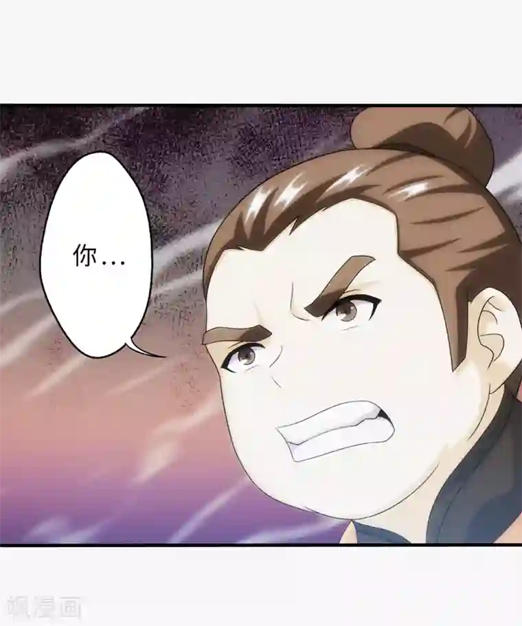 封魔战国第91话