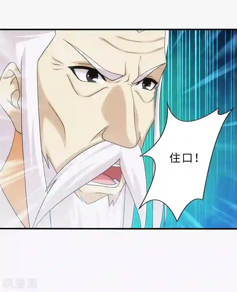 封魔战国第91话