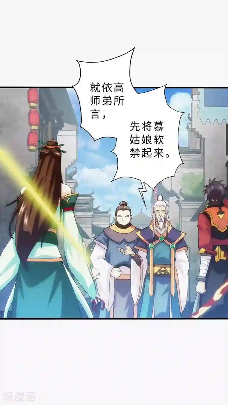 封魔战国第91话