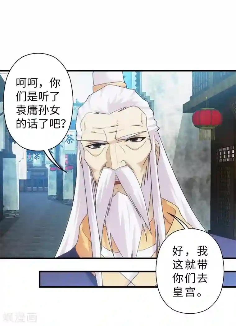 封魔战国第91话