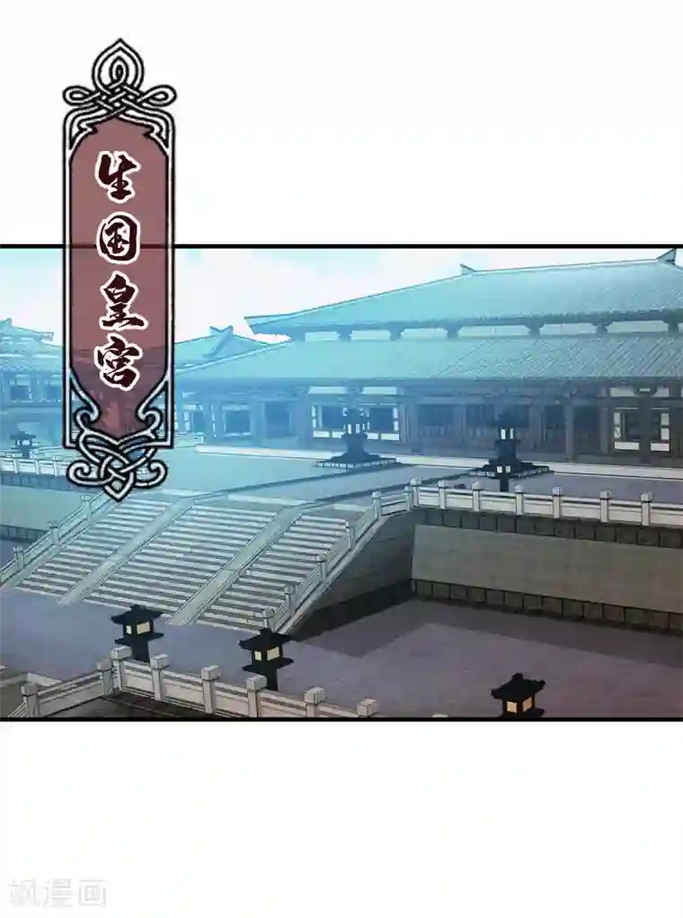 封魔战国第91话