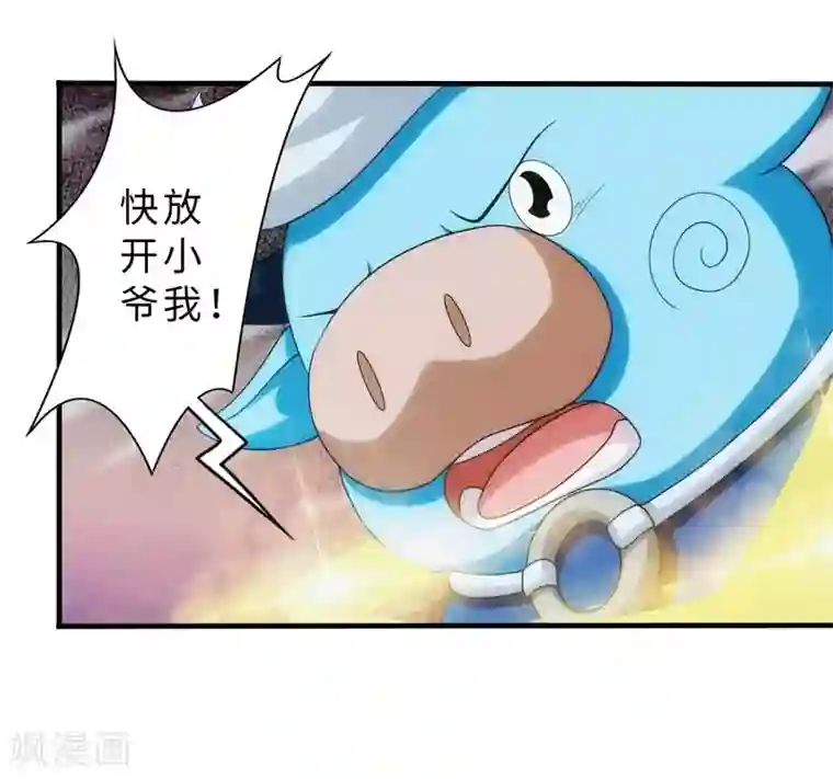 封魔战国第91话