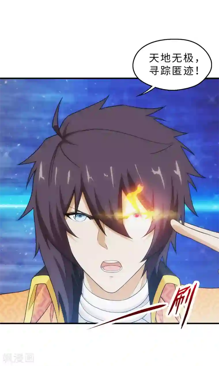 封魔战国第91话