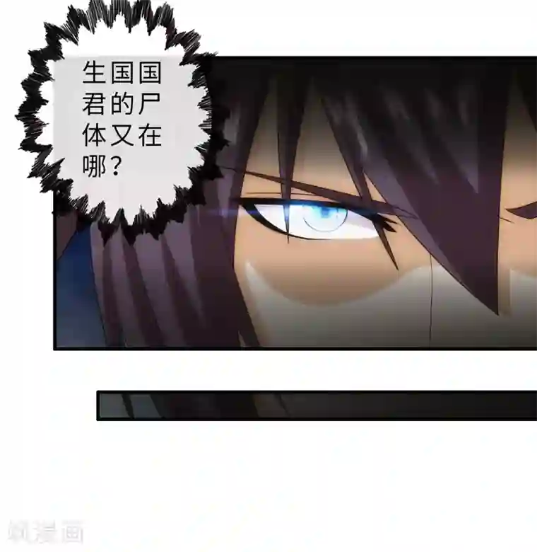 封魔战国第91话