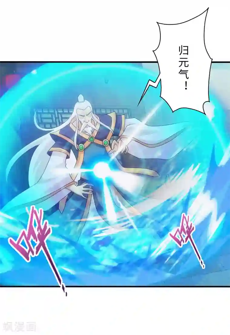 封魔战国第91话