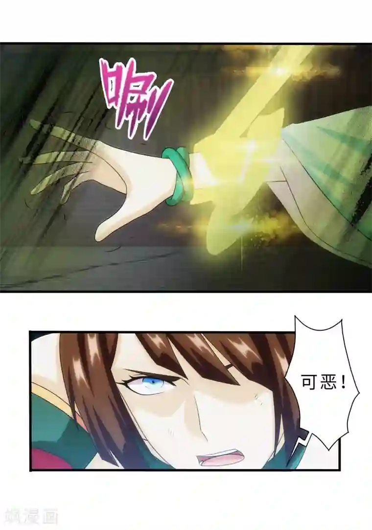 封魔战国第91话