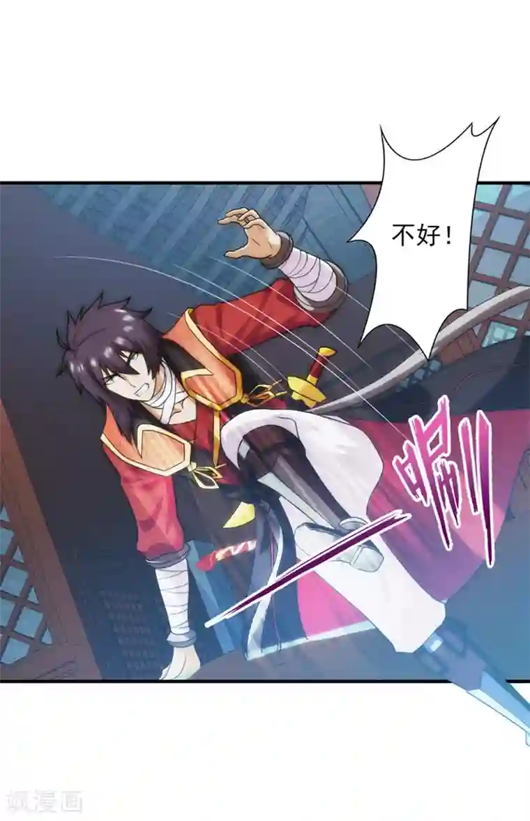 封魔战国第92话