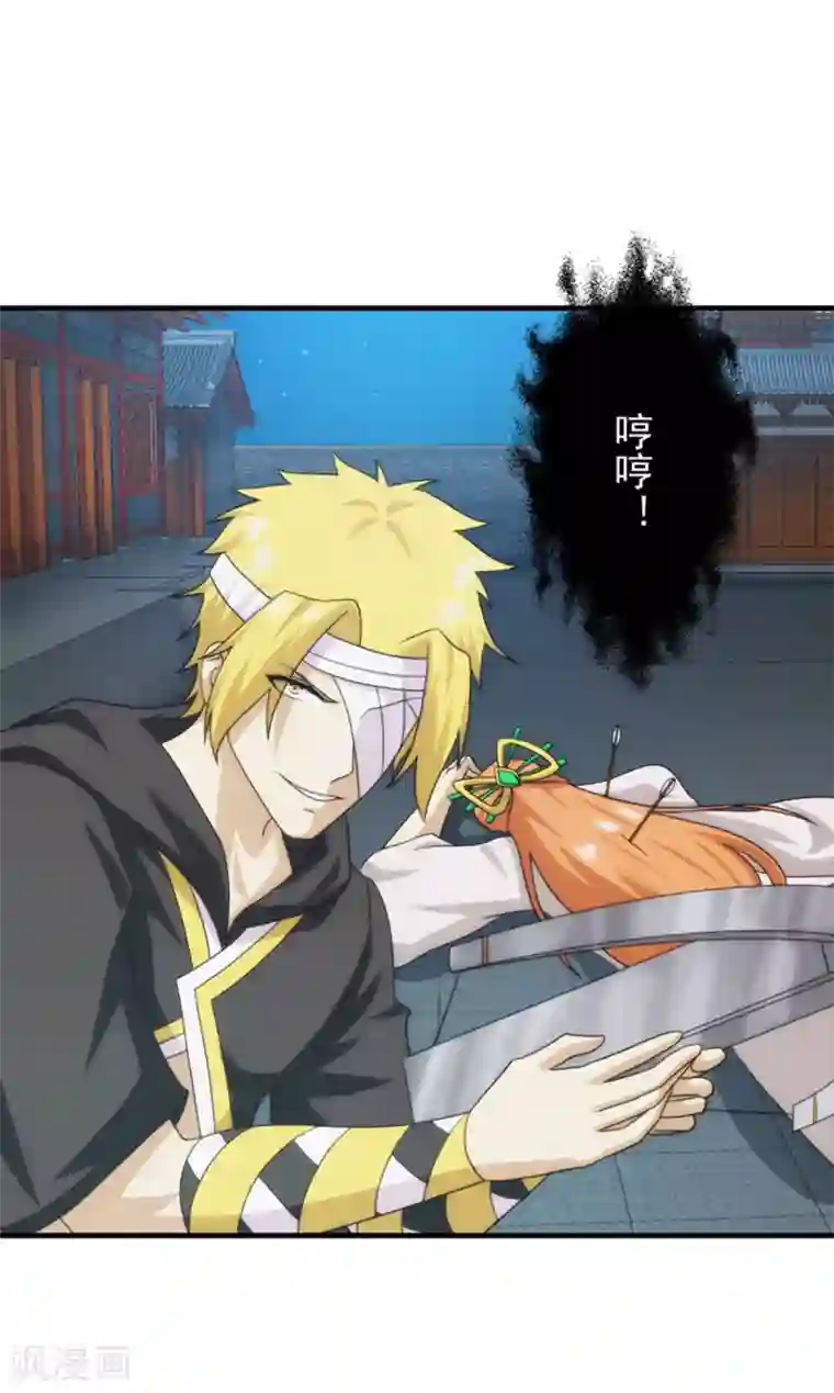 封魔战国第92话