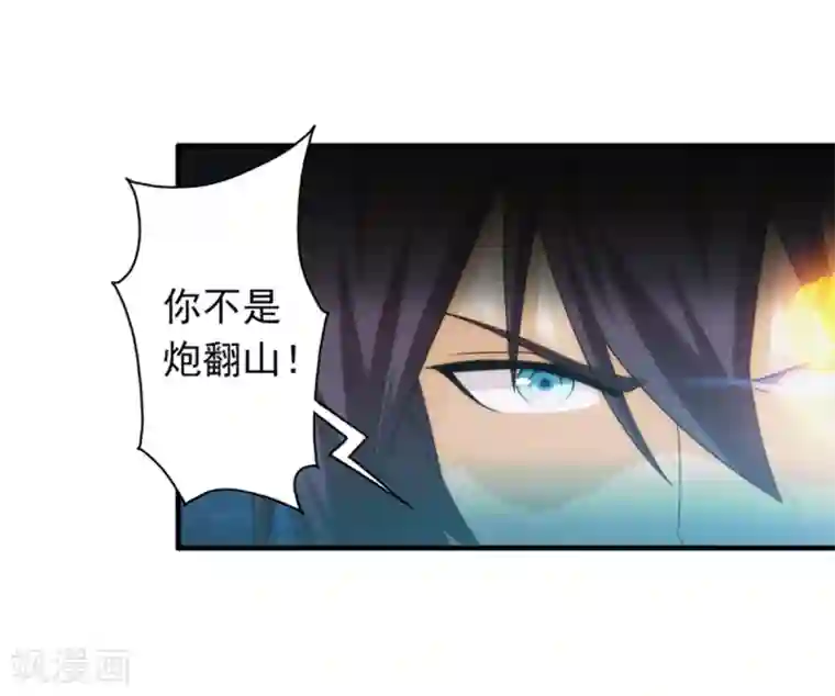 封魔战国第92话