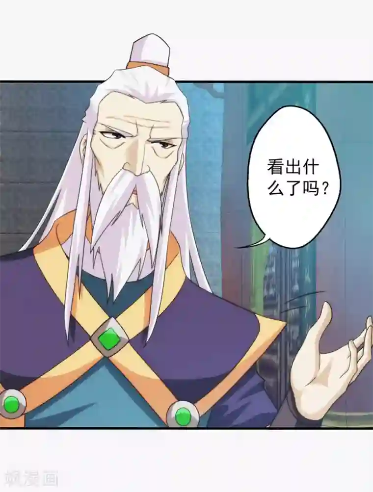 封魔战国第92话