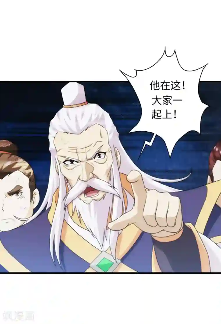 封魔战国第92话