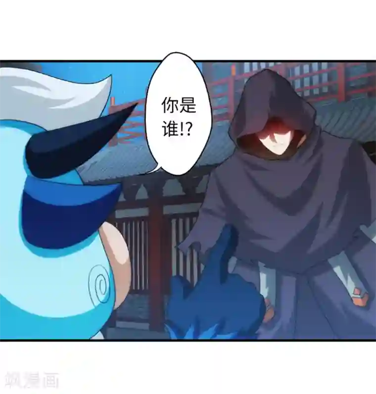 封魔战国第92话