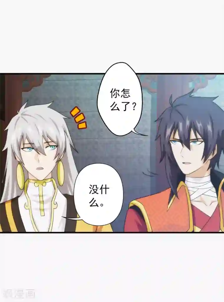 封魔战国第92话