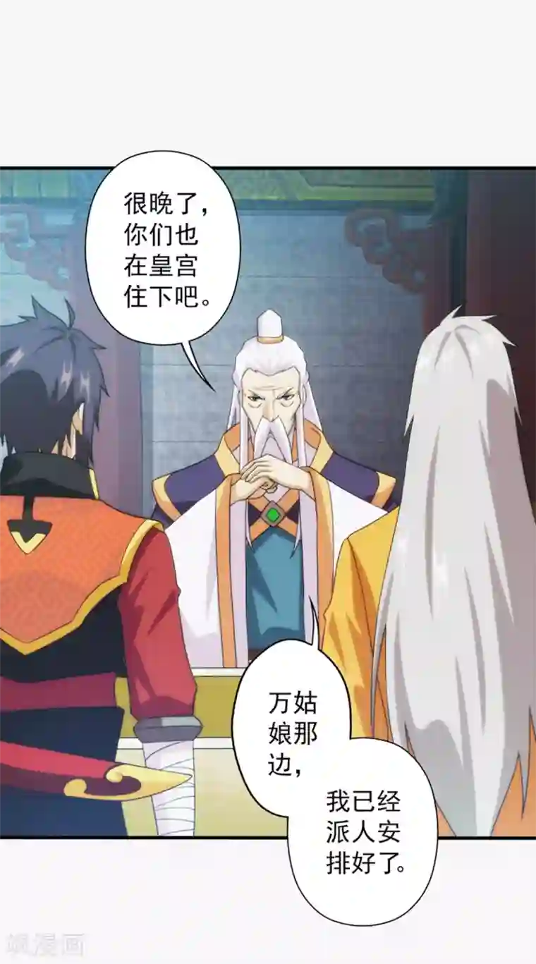 封魔战国第92话