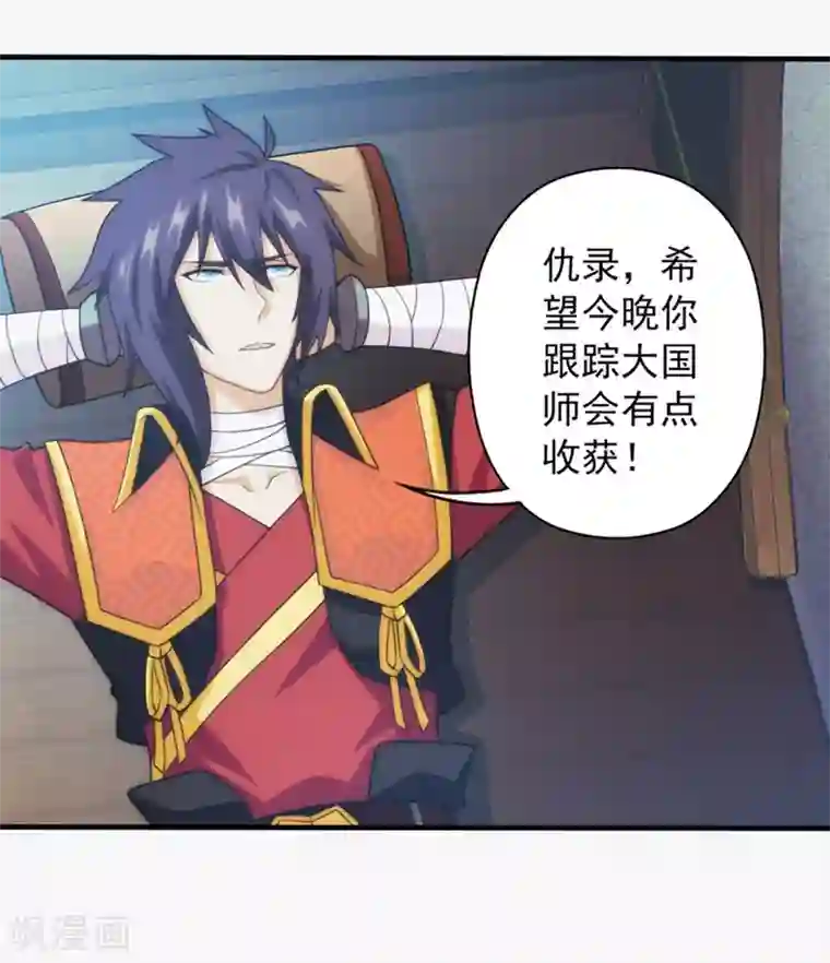 封魔战国第92话