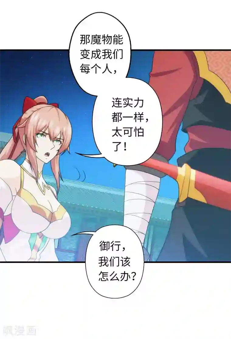 封魔战国第93话