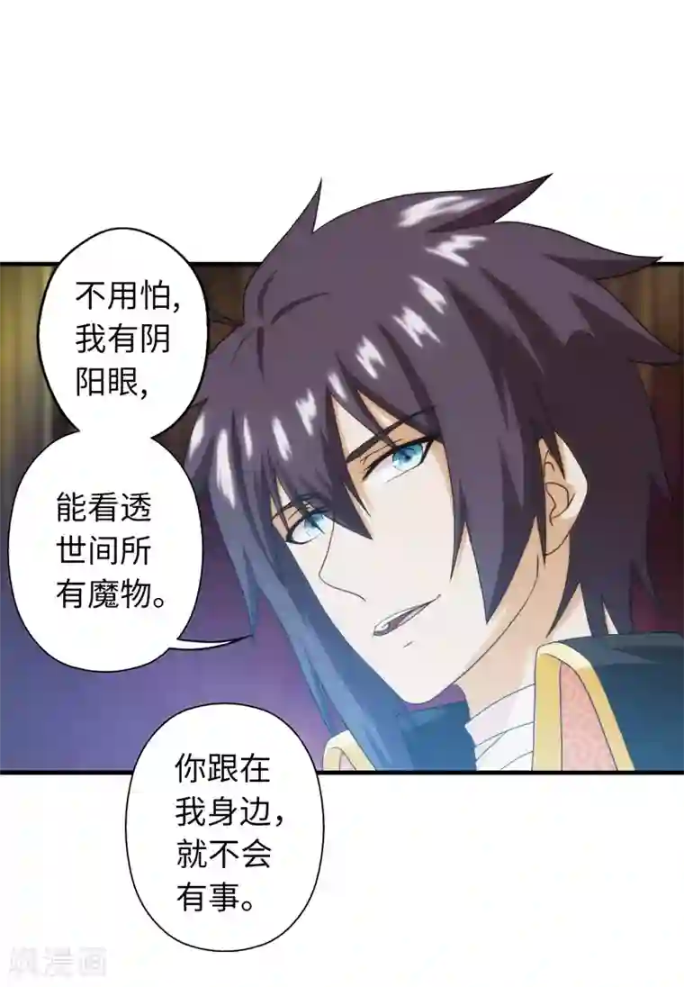 封魔战国第93话