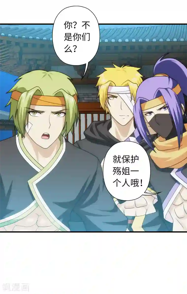 封魔战国第93话