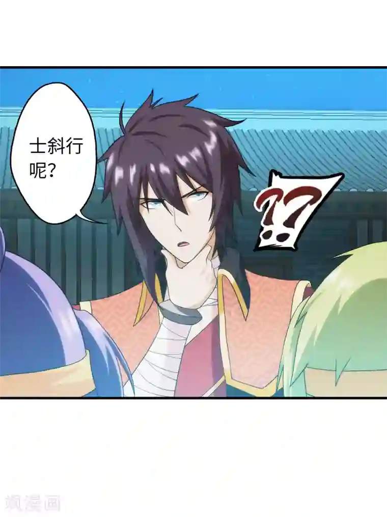 封魔战国第93话