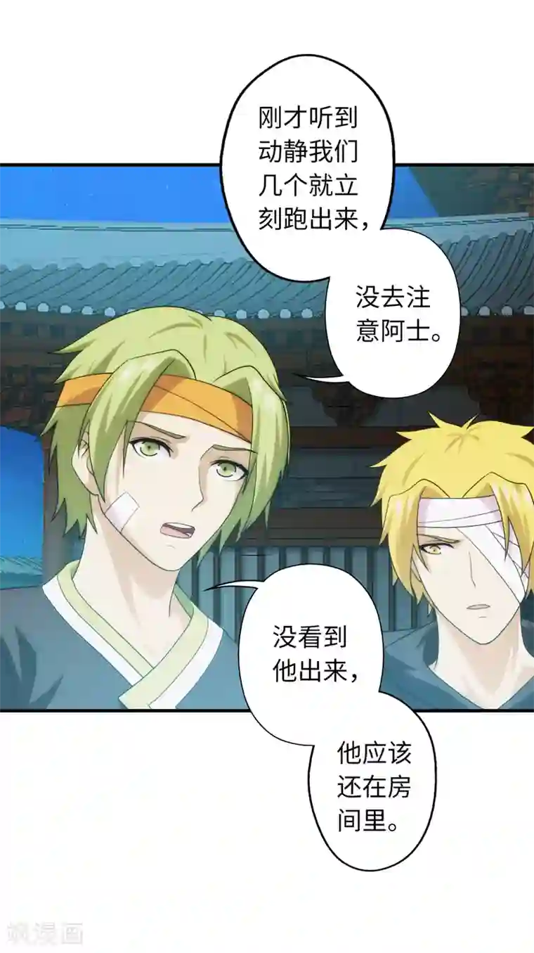 封魔战国第93话