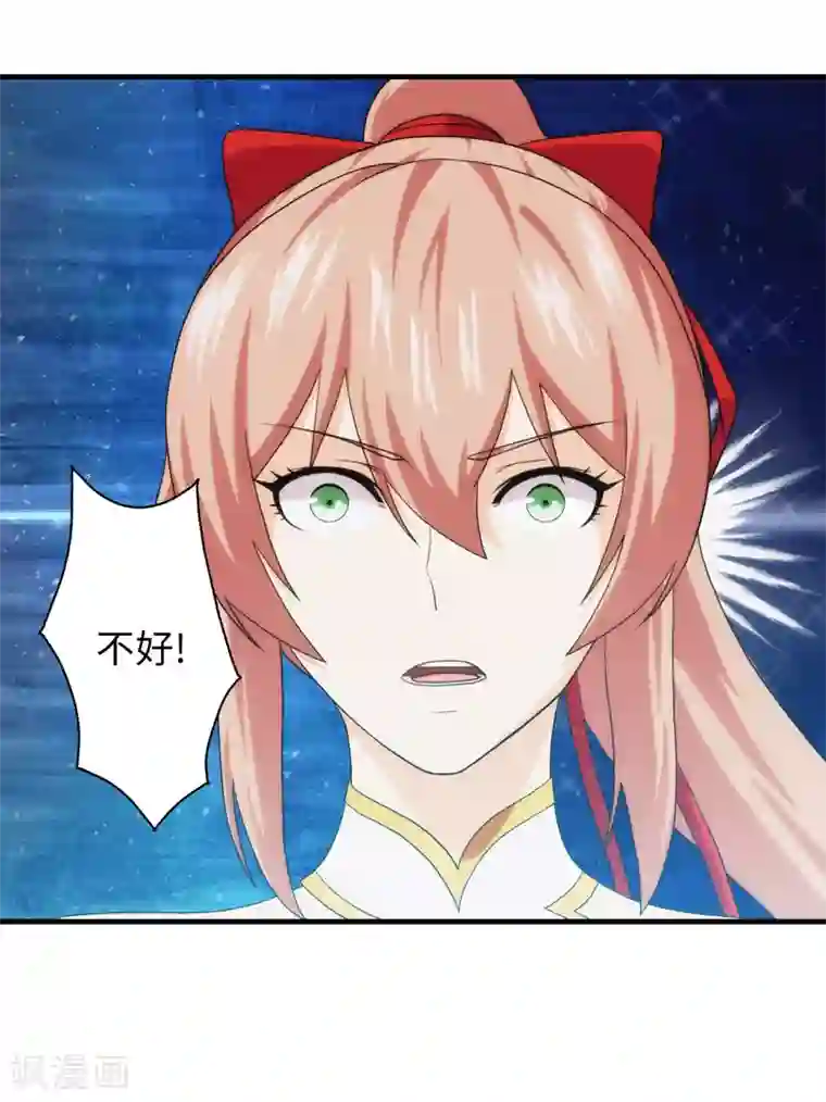 封魔战国第93话