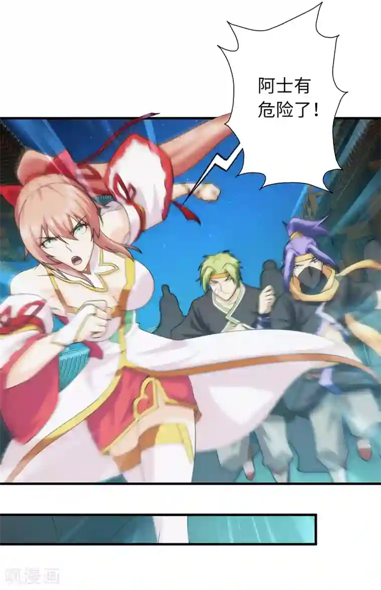 封魔战国第93话