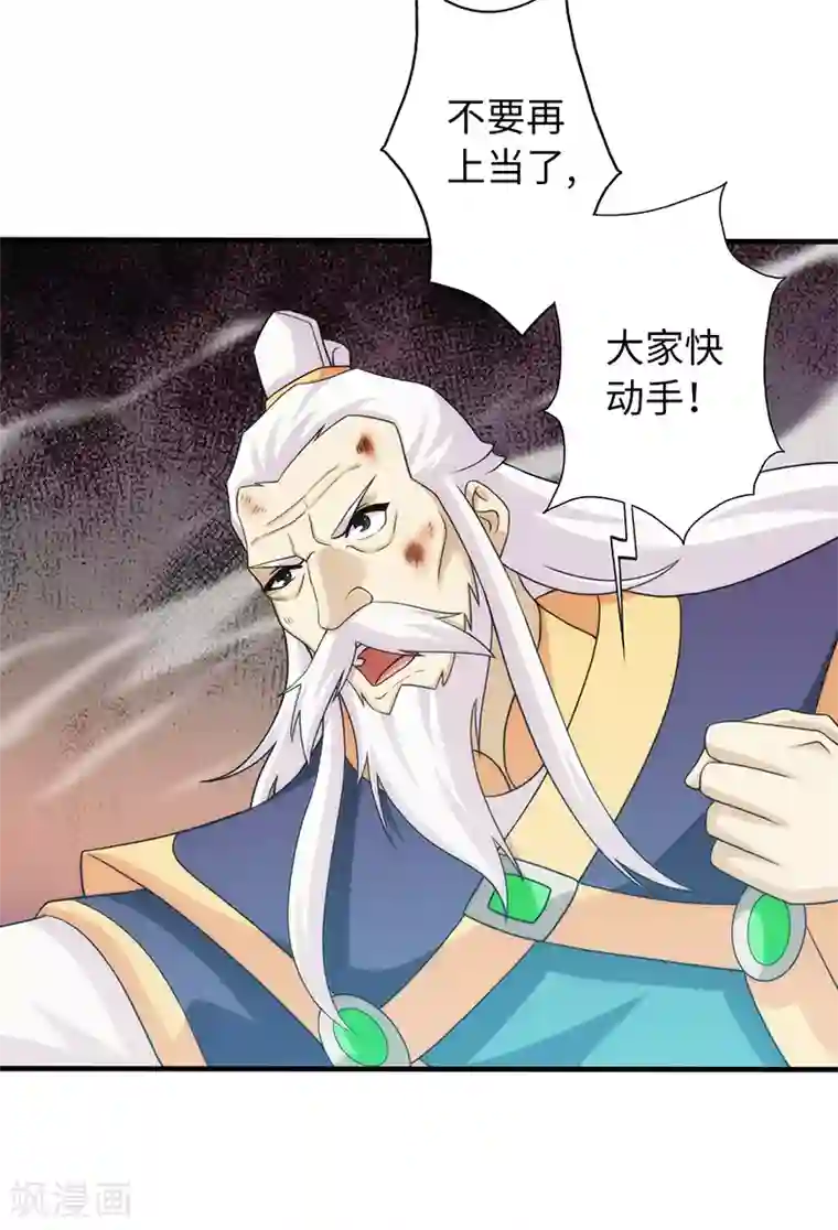 封魔战国第93话