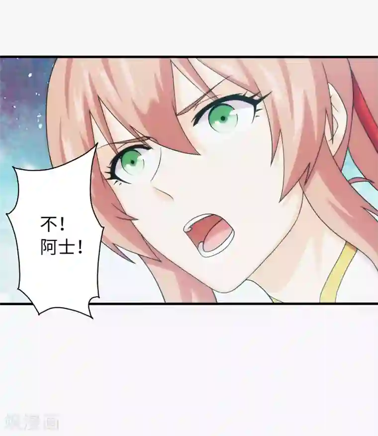 封魔战国第93话