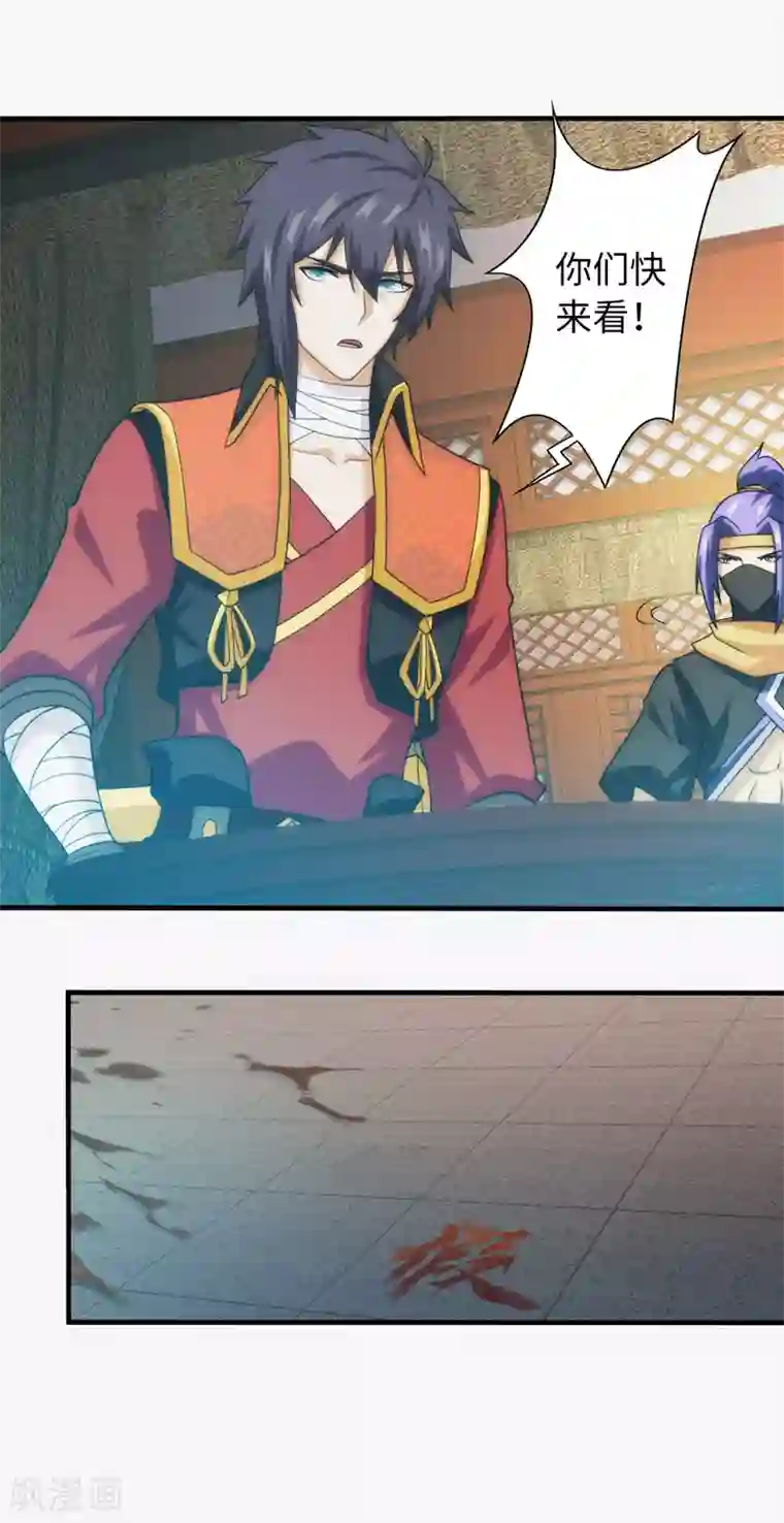 封魔战国第93话