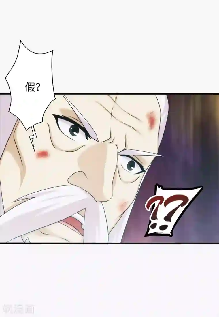 封魔战国第93话