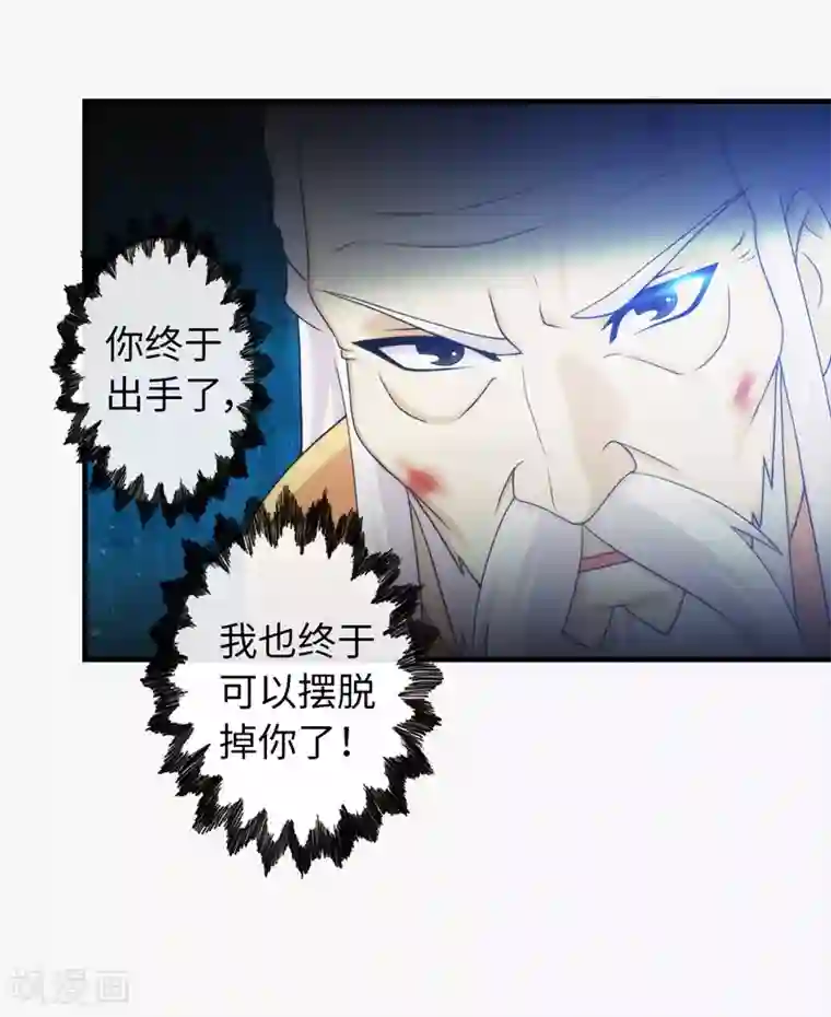 封魔战国第93话