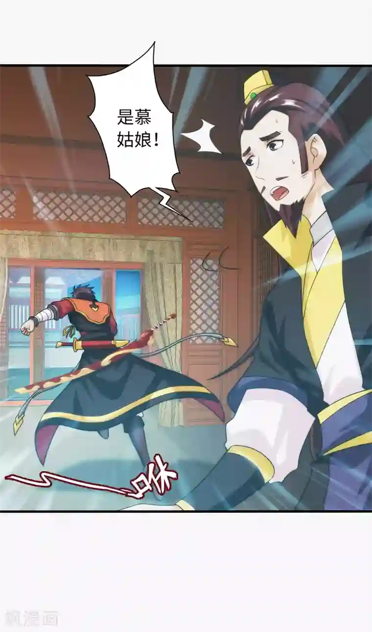 封魔战国第93话