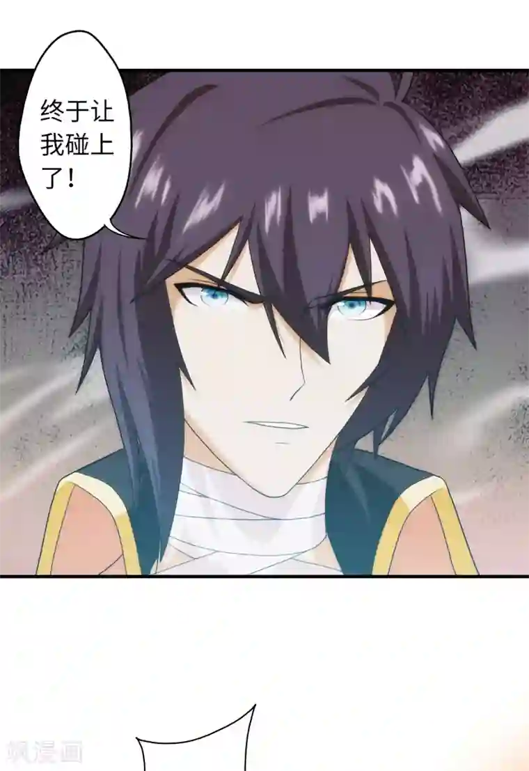 封魔战国第93话