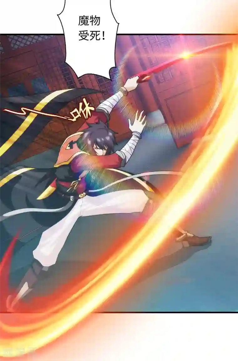 封魔战国第93话