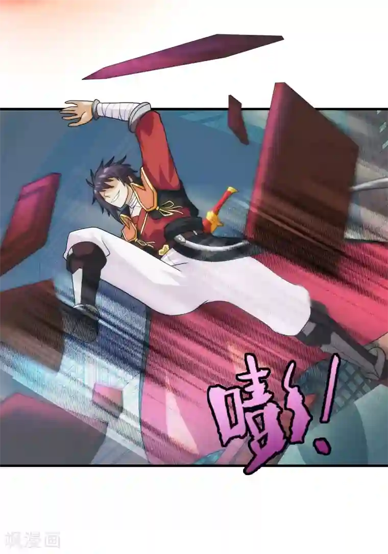 封魔战国第93话