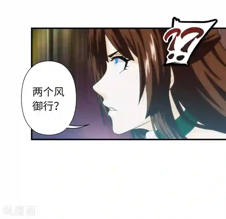 封魔战国第93话