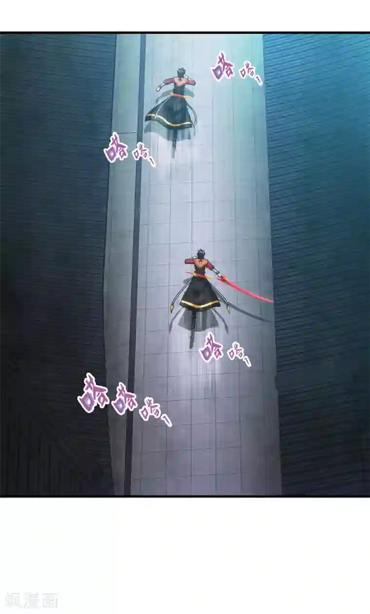 封魔战国第93话