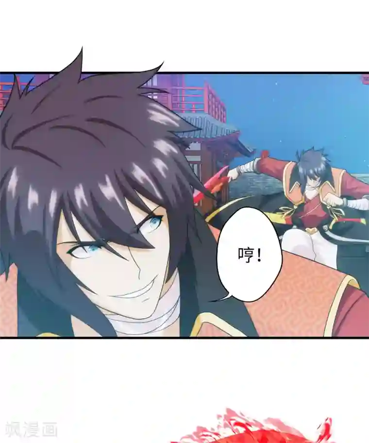 封魔战国第93话