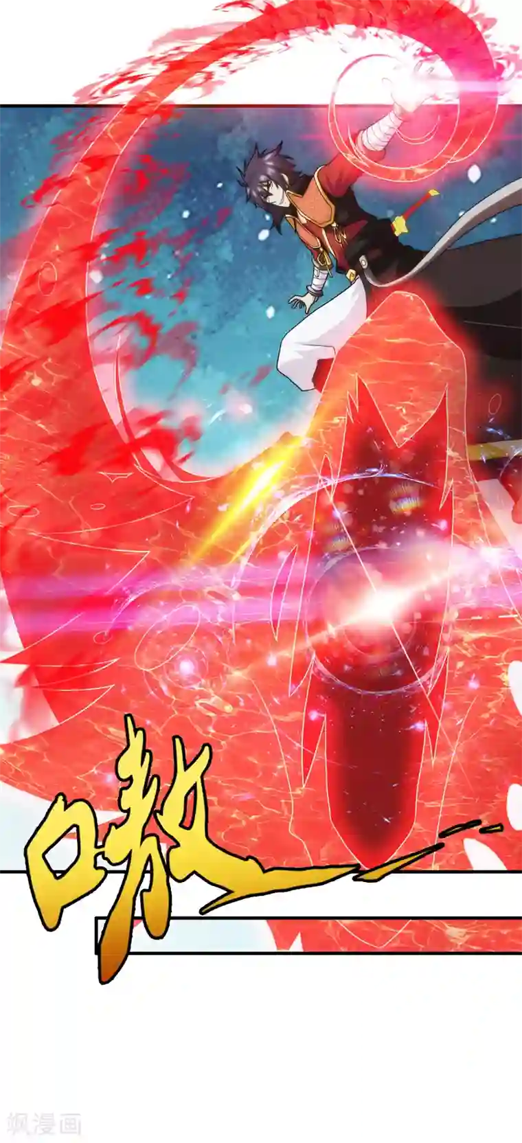 封魔战国第93话