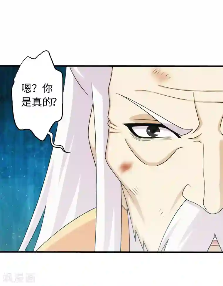 封魔战国第93话