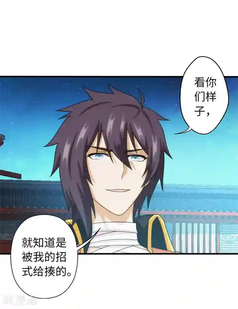 封魔战国第93话