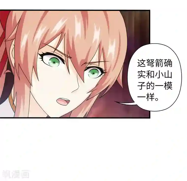 封魔战国第93话