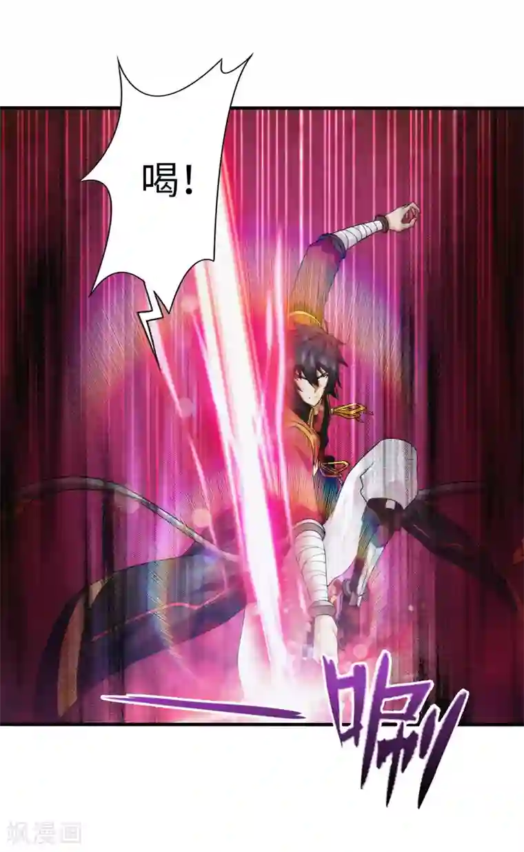 封魔战国第94话