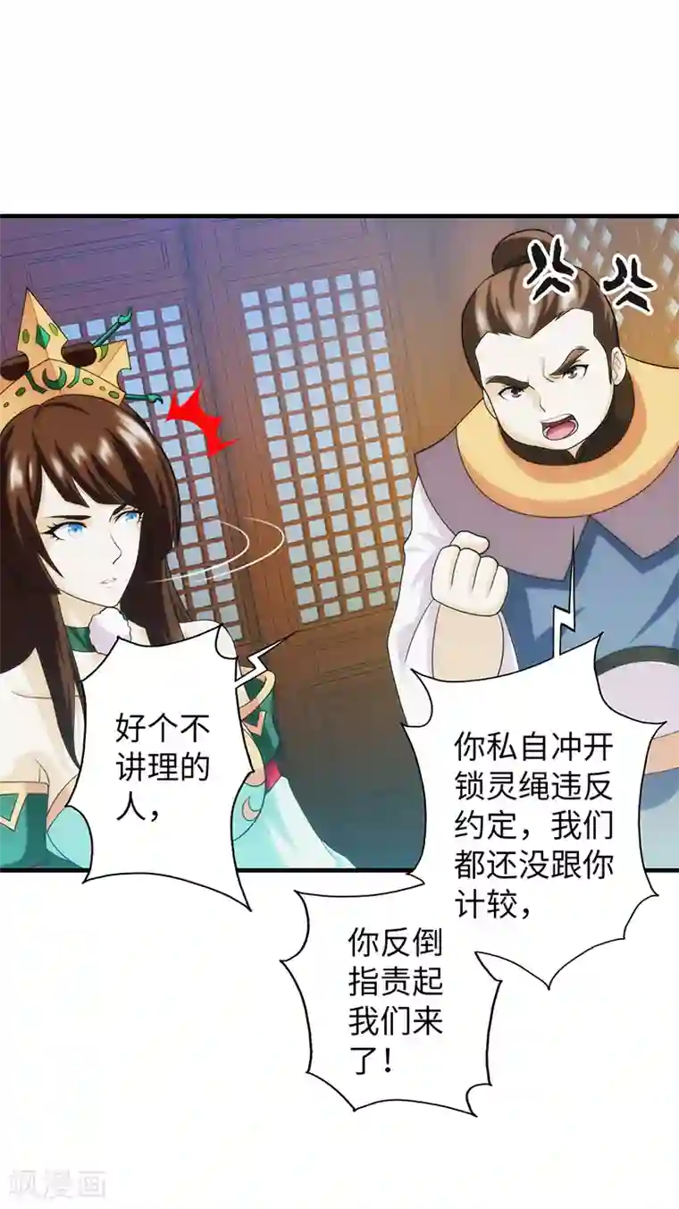 封魔战国第94话