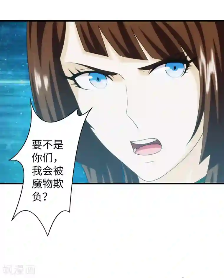 封魔战国第94话