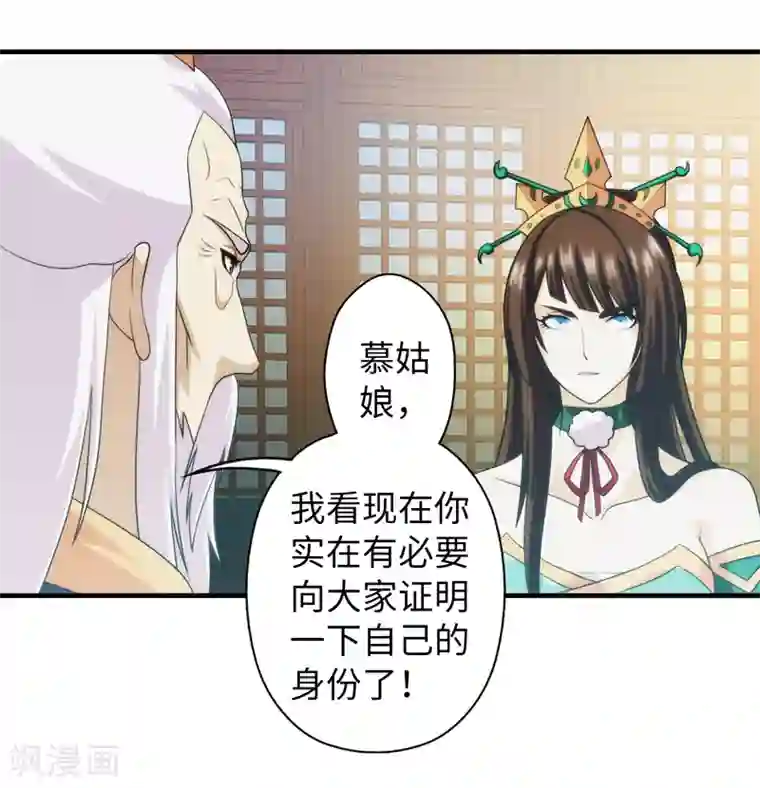 封魔战国第94话