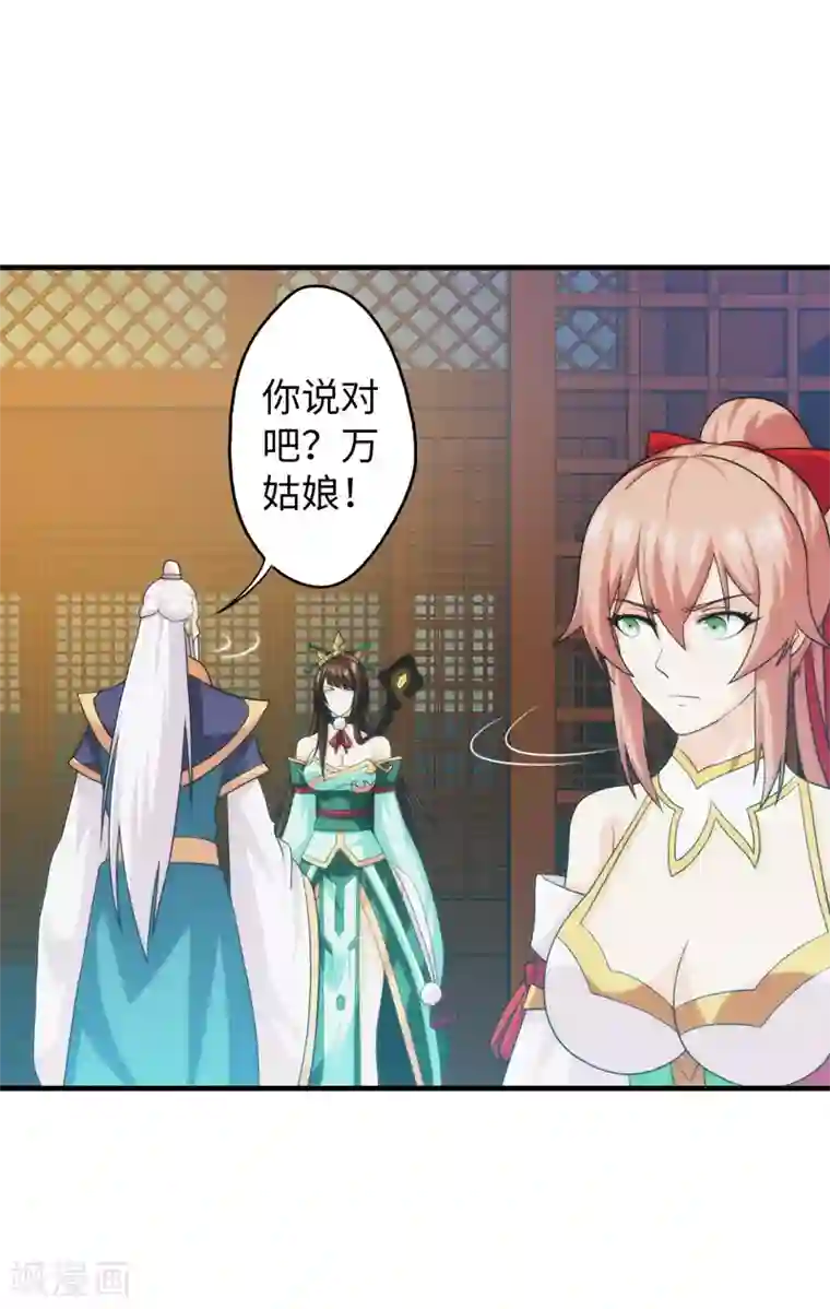 封魔战国第94话