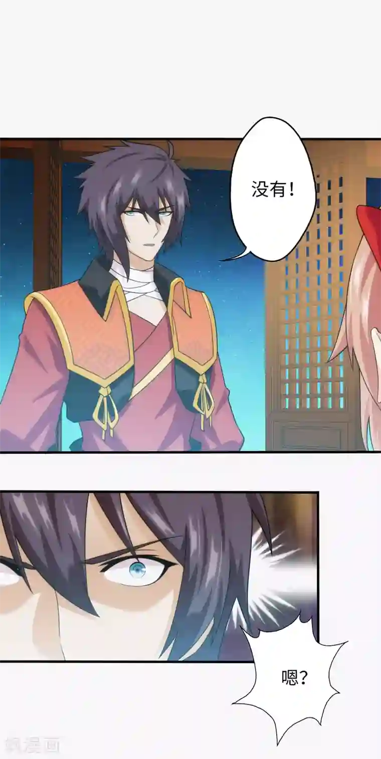 封魔战国第94话