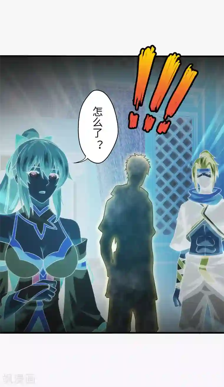 封魔战国第94话